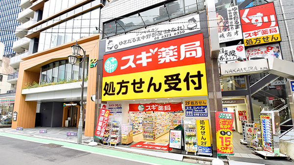 サンハイツ中野 ドラッグストア