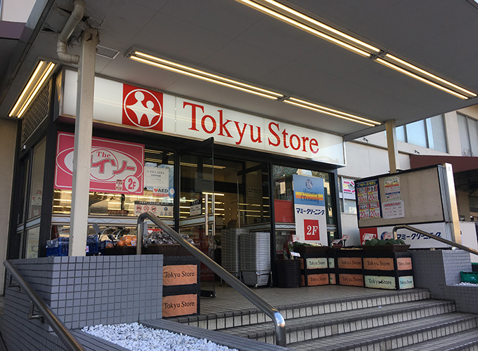 朝日ツイン目黒Ａ棟 スーパー