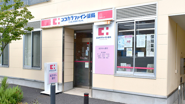 ニックハイム千歳烏山 ドラッグストア