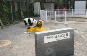 ヴェルティ中野 公園