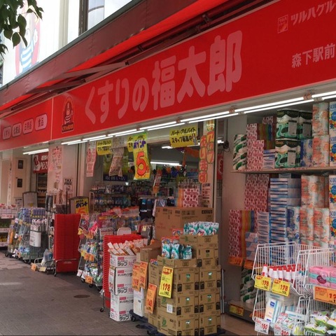 サンクタス森下 ドラッグストア