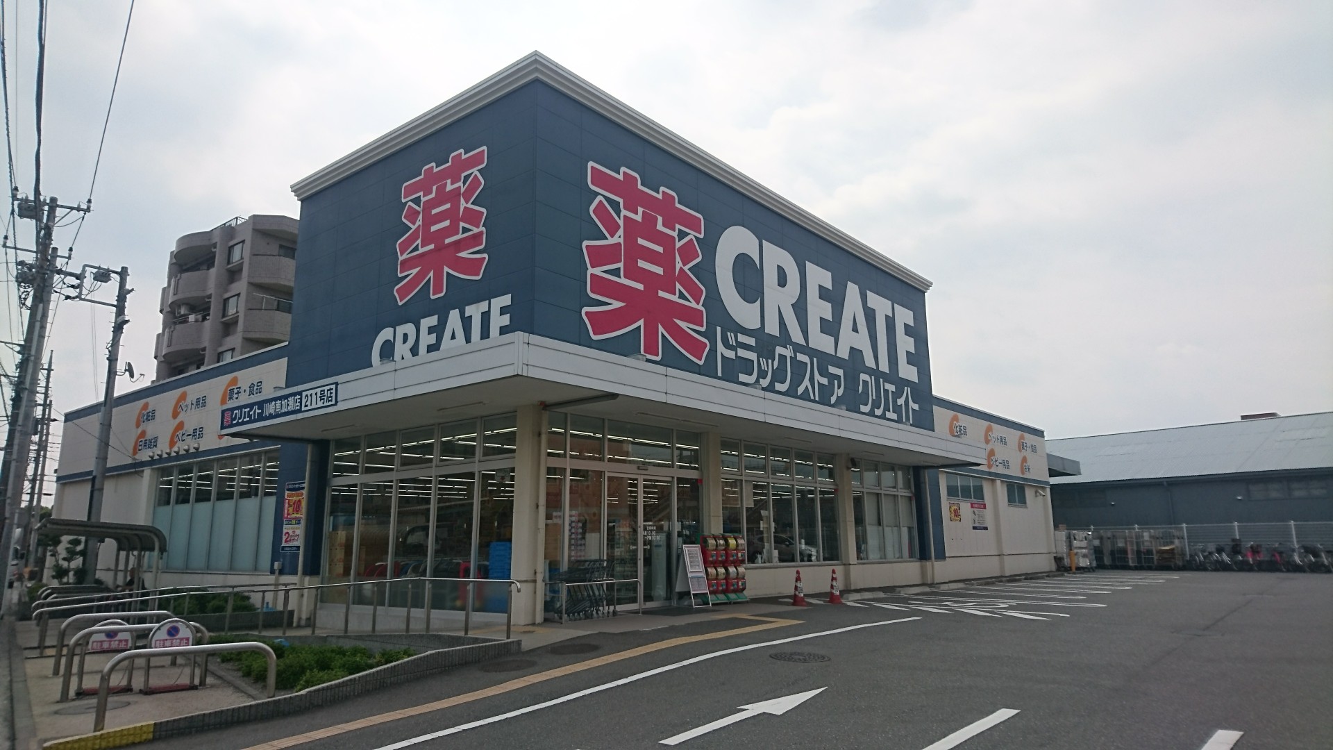 川崎市幸区南加瀬３丁目 新築戸建　A号棟 ドラッグストア