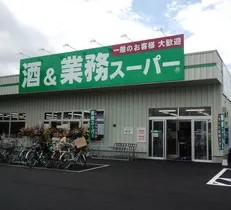 川崎市幸区南加瀬３丁目 新築戸建　A号棟 スーパー