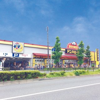 調布市深大寺北町３丁目 新築戸建　1号棟 ショッピング施設