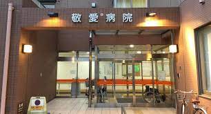 オープンレジデンシア千川フロント 総合病院