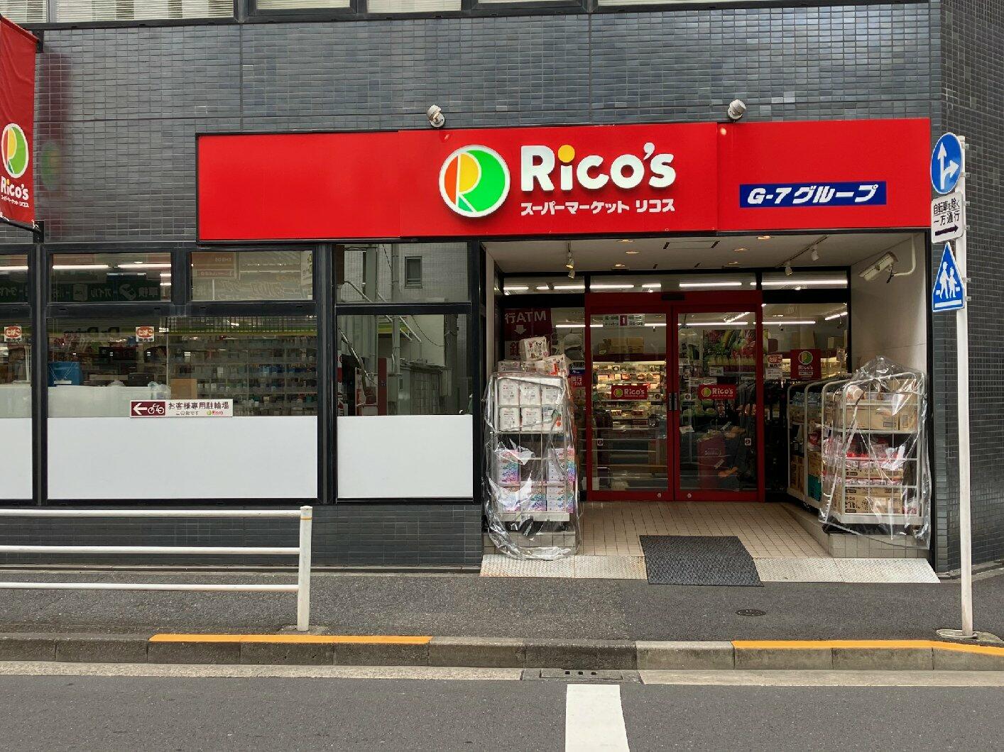 トーア新富マンション スーパー