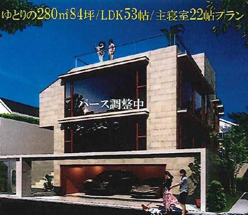 世田谷区下馬１丁目売地　一括 建物プラン例（パース・外観）