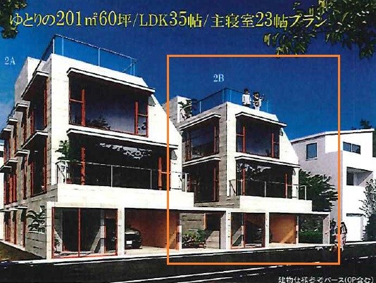 世田谷区下馬１丁目売地　2B区画 建物プラン例（パース・外観）