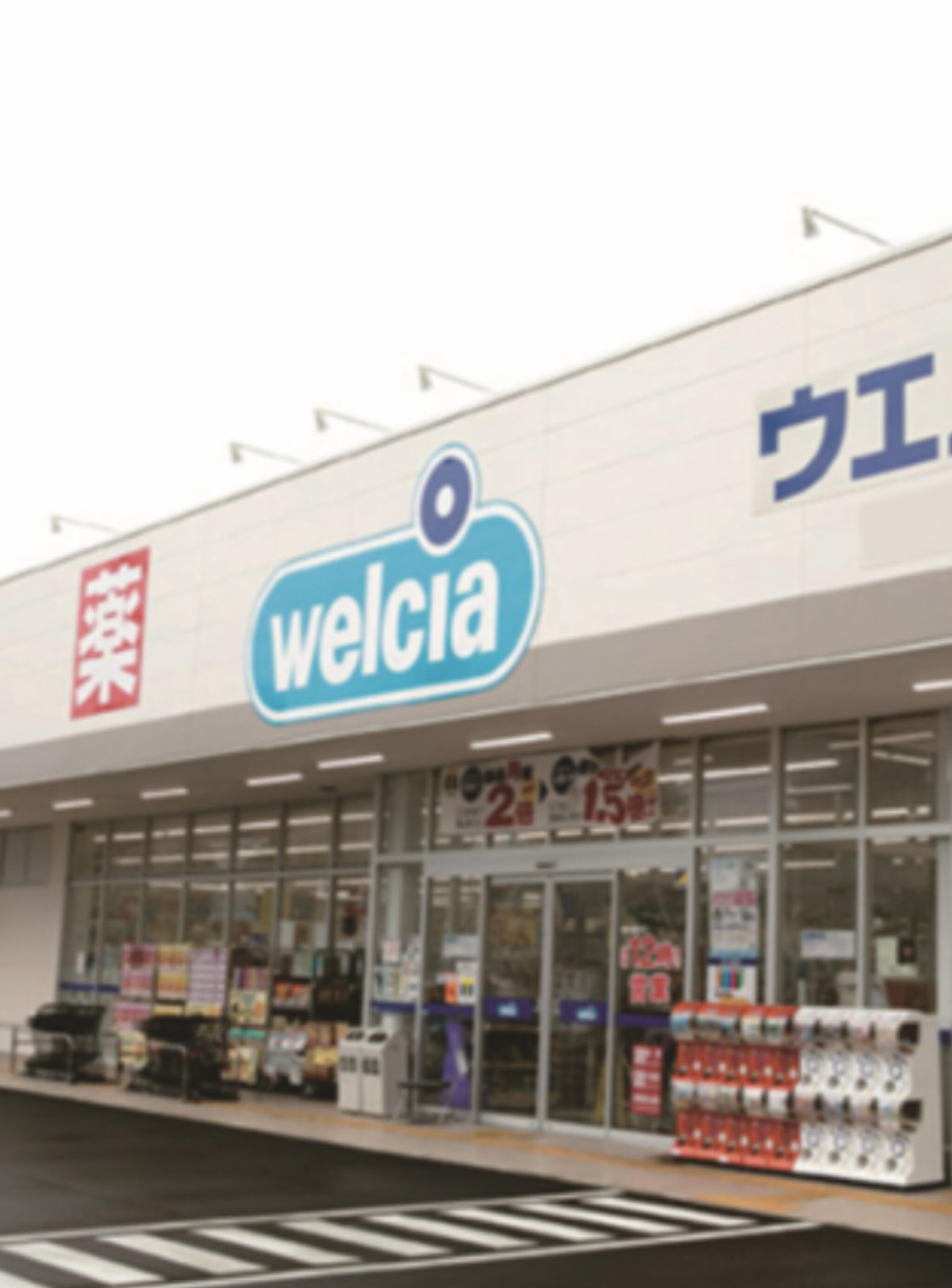 大田区大森西５丁目　売地　限定1区画 ドラッグストア