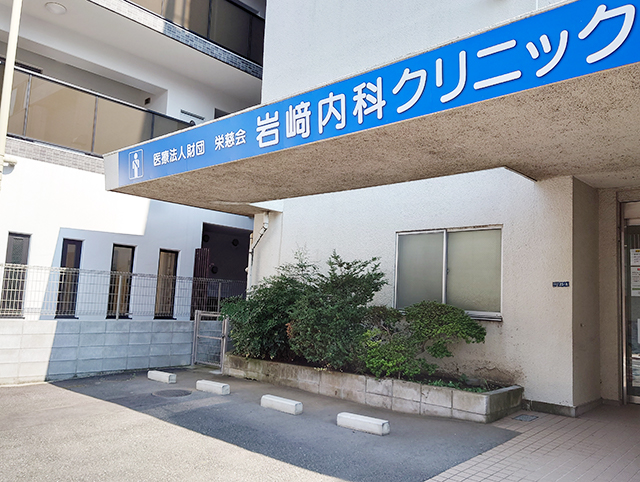 センチュリー武蔵新田 総合病院