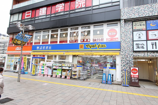 川崎市中原区新丸子東２丁目　売地　全1区画 ドラッグストア