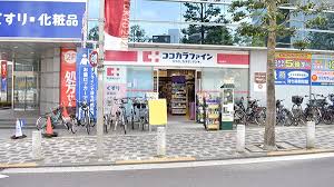 パークハウス目黒アーバンス ドラッグストア