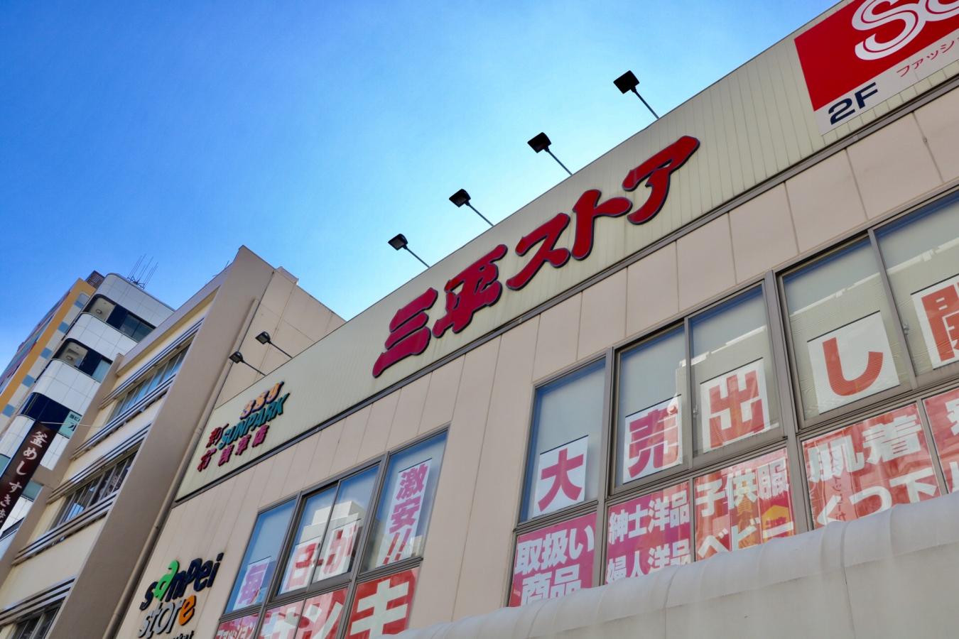 マンション西浅草 スーパー