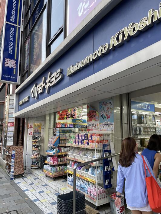 東京都渋谷区渋谷４丁目1-23 ドラッグストア