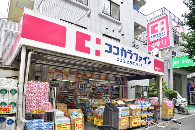 中野区南台２丁目　新築戸建　最終A号棟 ドラッグストア