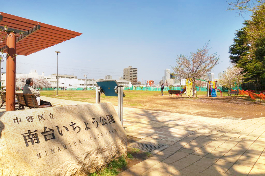中野区南台２丁目　新築戸建　最終A号棟 公園