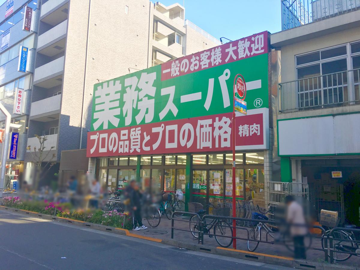 杉並区阿佐谷南２丁目　新築戸建　2号棟 スーパー