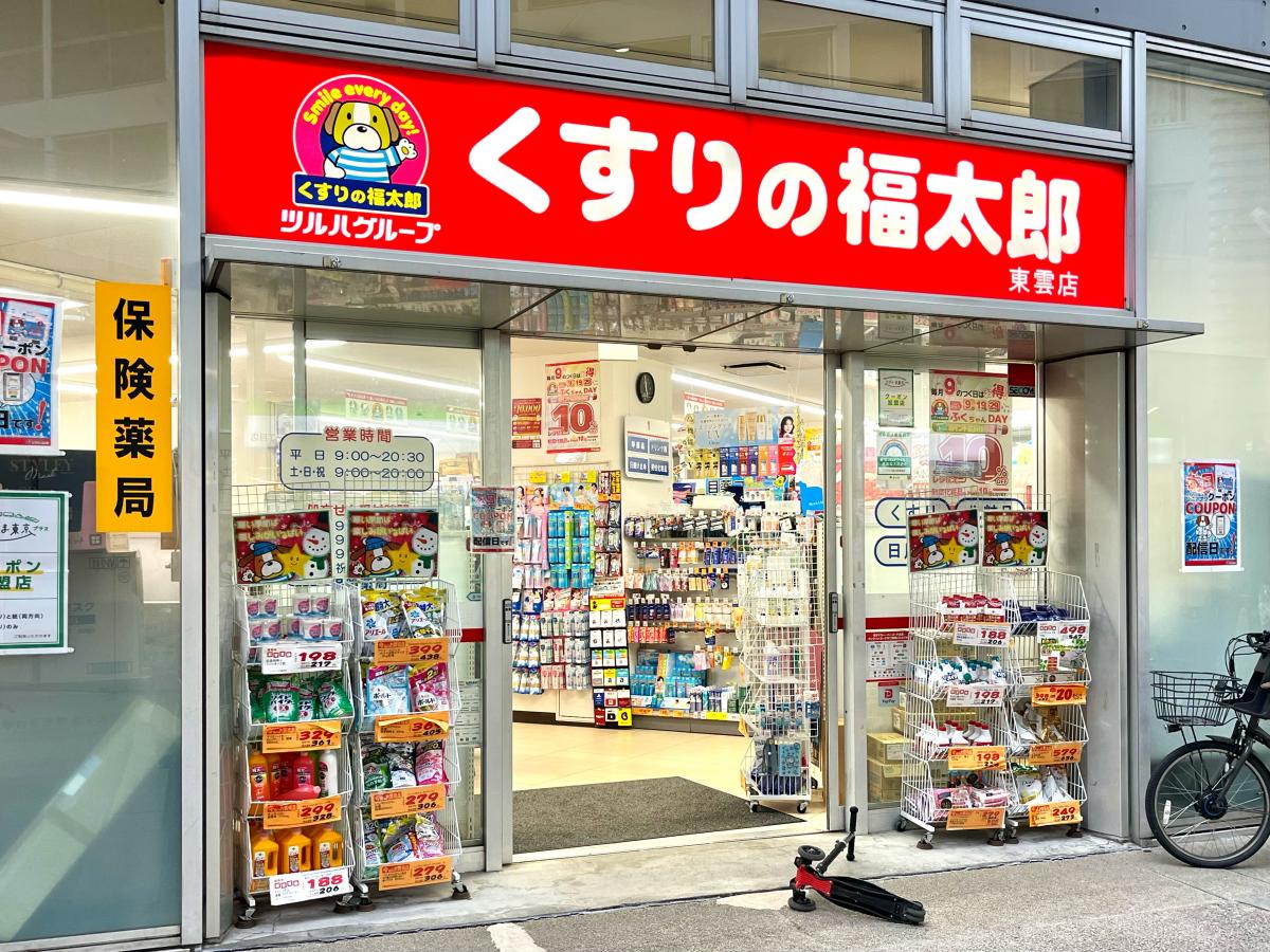 プラウドタワー東雲キャナルコート ドラッグストア