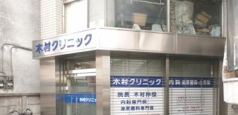 グランドメゾン杉並シーズン６ 総合病院