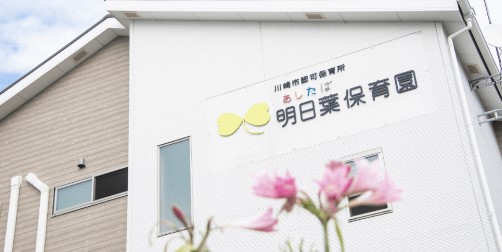 鷺沼ハイライズ 幼稚園