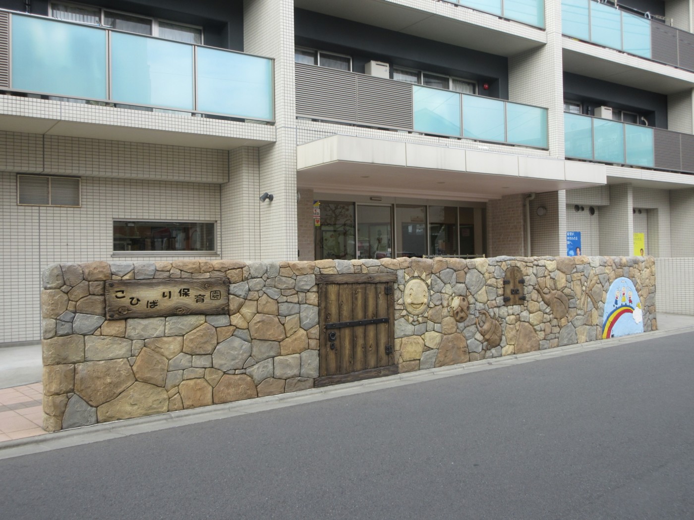 ドメス久地 幼稚園
