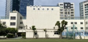 ピアース渋谷ＷＥＳＴ 小学校