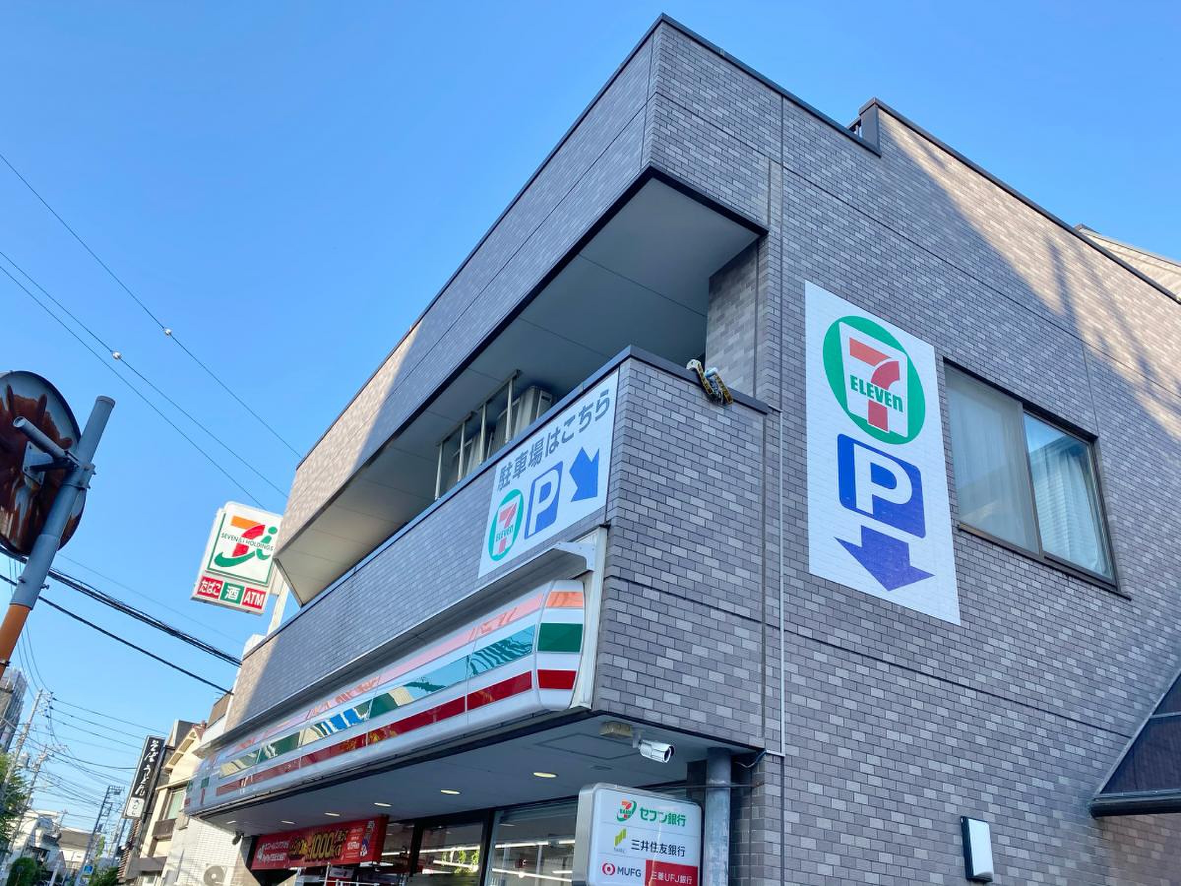 コスモザパークス調布多摩川 コンビニ