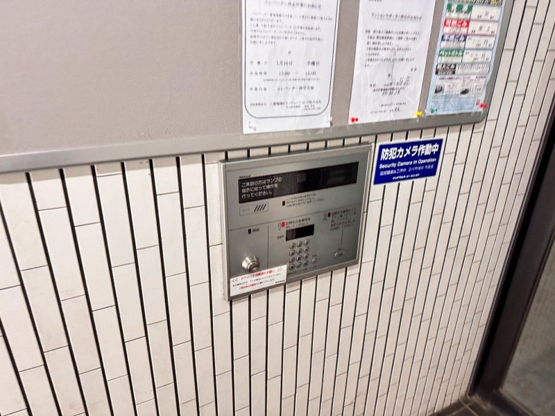 ライオンズマンション上野毛第２ 共用部写真（エントランス）
