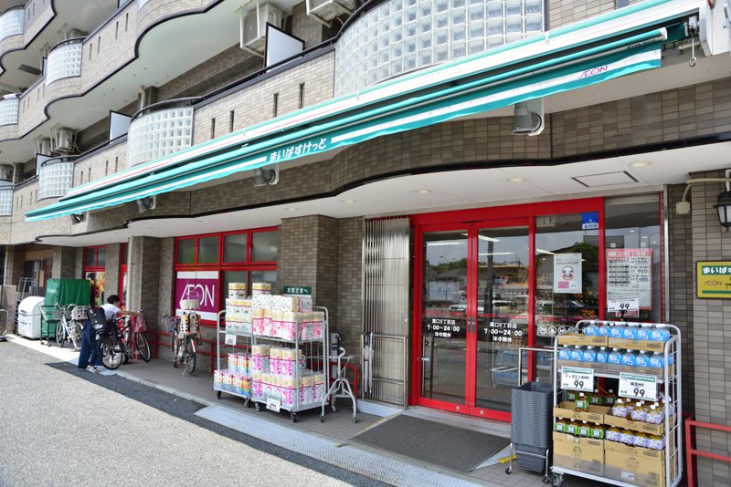 川崎市高津区溝口６丁目 新築戸建 F号棟 スーパー