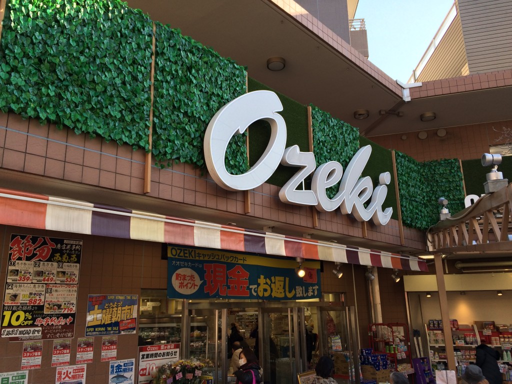 石川台ハイライズ スーパー