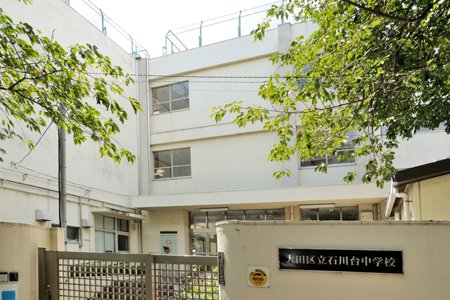 石川台ハイライズ 中学校