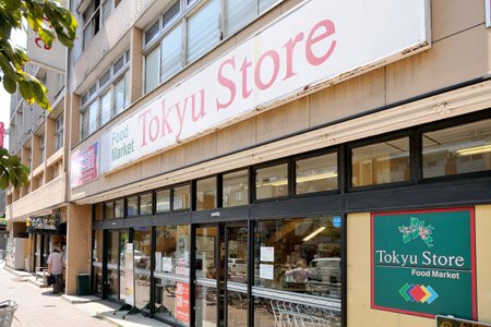 石川台ハイライズ スーパー