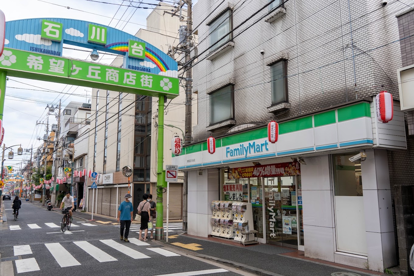 石川台ハイライズ コンビニ