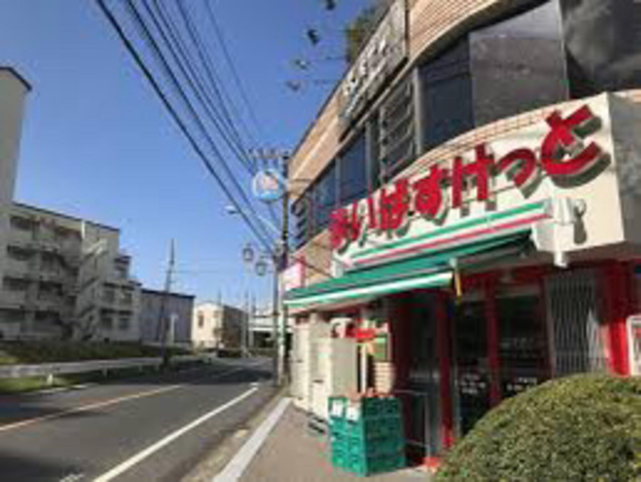 上野毛マープル松原 スーパー