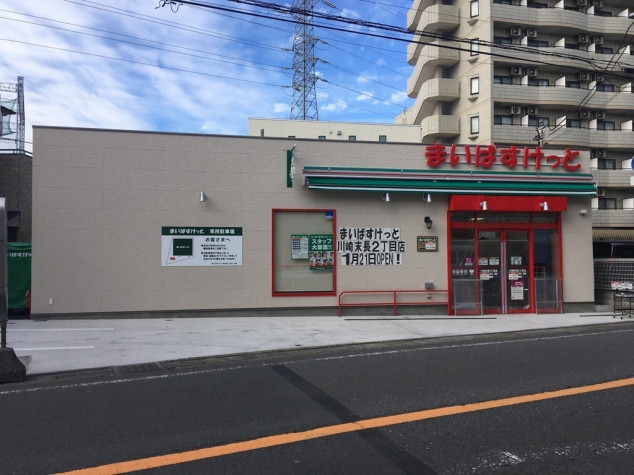 ライオンズマンション溝の口 スーパー