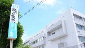 調布市多摩川３丁目　新築戸建　全1棟 総合病院