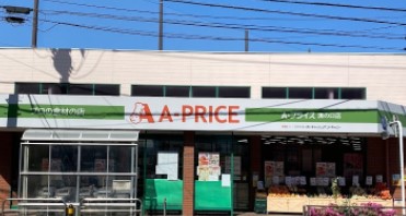 新城コーポラス スーパー