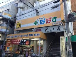 グラーサ神楽坂 ドラッグストア