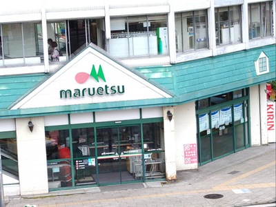 コットンハーバーマリナゲートタワー スーパー