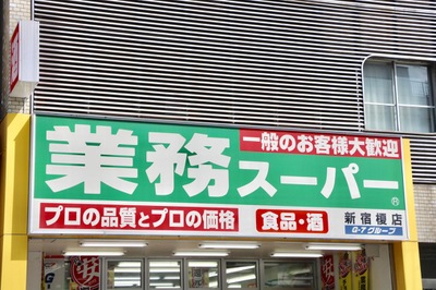 日神デュオステージ新宿外苑東通り スーパー