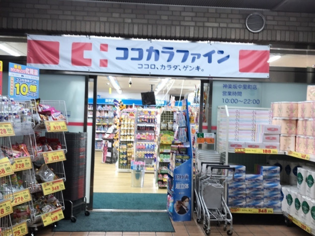 日神デュオステージ新宿外苑東通り ドラッグストア