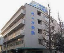 藤和新宿御苑コープ 総合病院