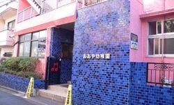ライオンズマンション西早稲田 幼稚園