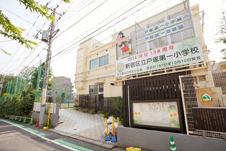 ライオンズマンション西早稲田 小学校