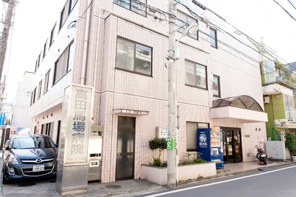 ライオンズマンション西早稲田 総合病院