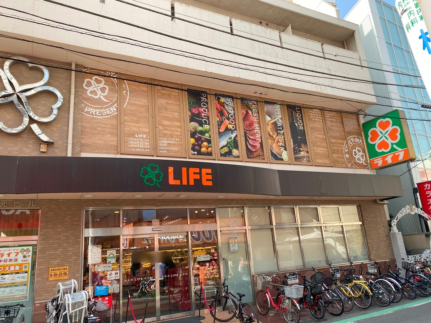 パロス中町 スーパー