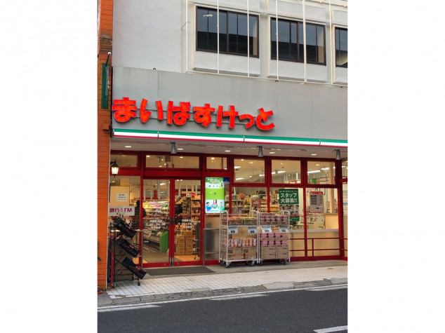 ライオンズマンション平間駅前 スーパー