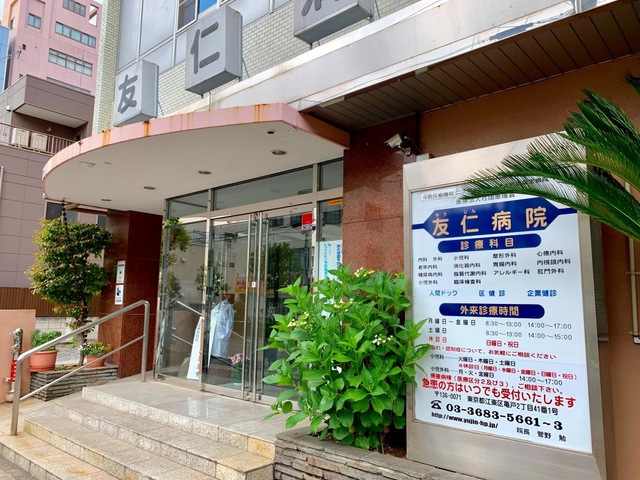 秀和亀戸２丁目レジデンス 総合病院