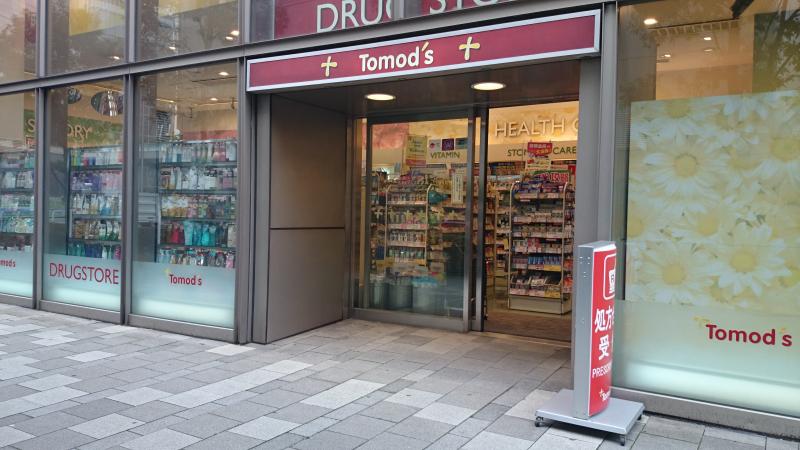 港区西麻布２丁目　売地　限定1区画 ドラッグストア