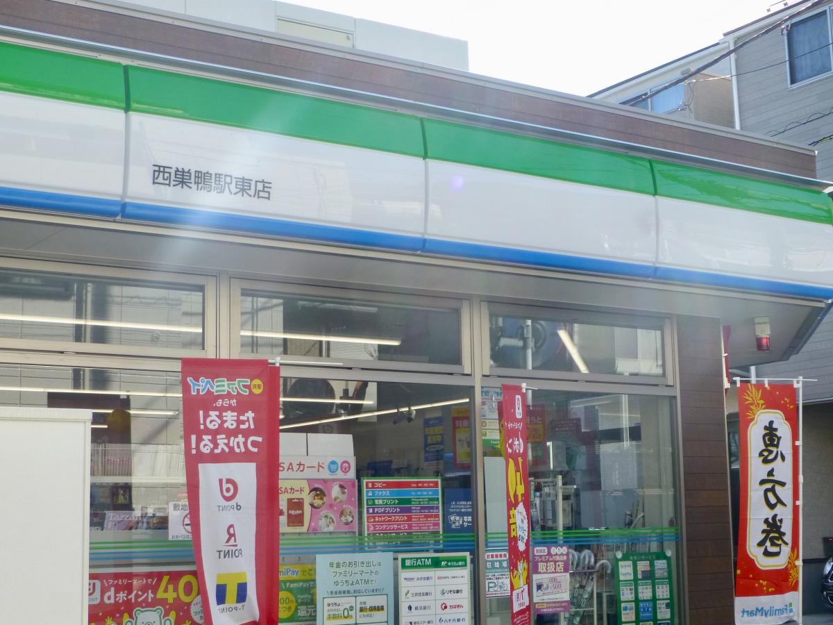 東京都豊島区西巣鴨４丁目15-8 コンビニ